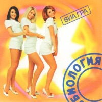 Биология - VIA Gra
