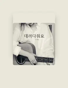 Listen to 더하얀, watch music videos, read bio, see tour dates & more!