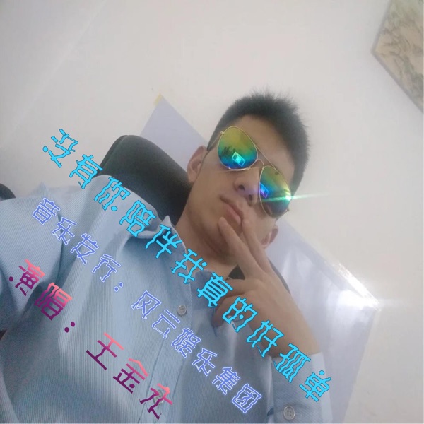 音乐人王金永 cover