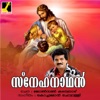 Kanninu Kanmani