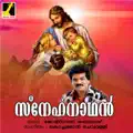 Kanninu Kanmani