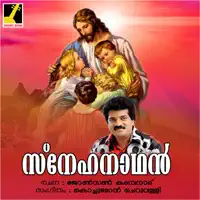 Kanninu Kanmani