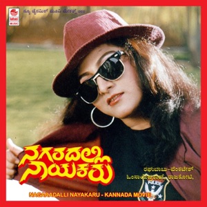 Nagaradalli Nayakaru (Original Motion Picture Soundtrack) - EP