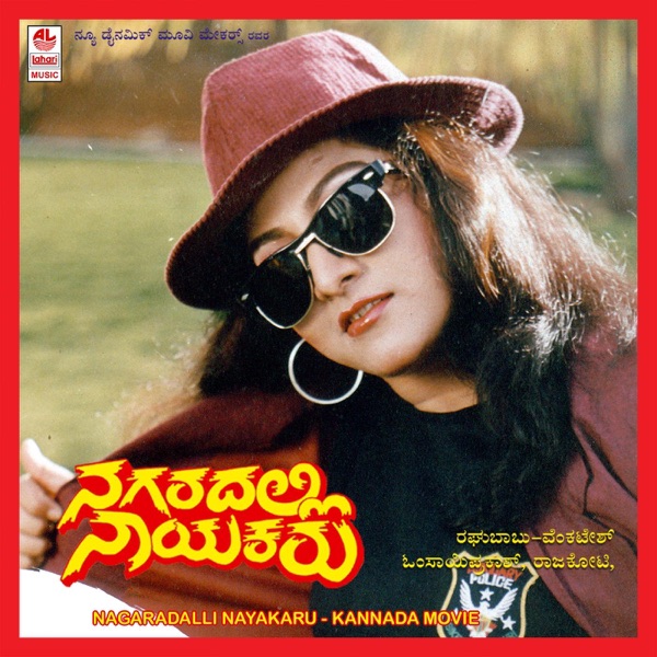Nagaradalli Nayakaru (Original Motion Picture Soundtrack) - EP