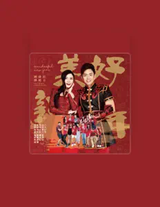 Listen to 钟盛忠 Nick Chung, watch music videos, read bio, see tour dates & more!