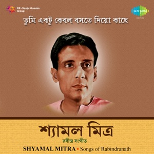 Tumi Ektu Kebol Boste Diyo Kaachha