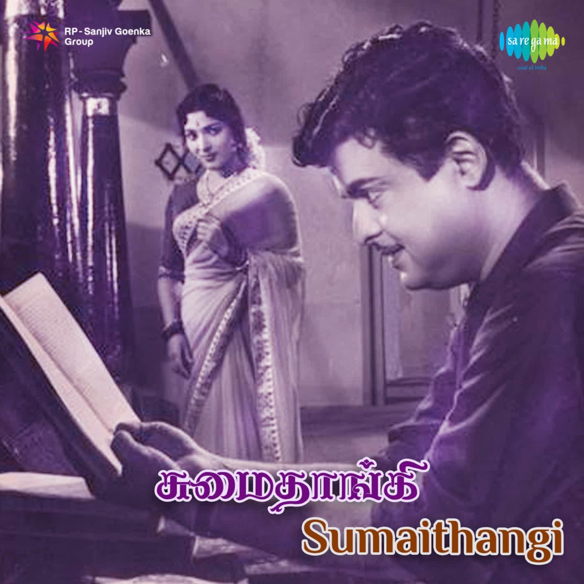 Sumaithangi (Original Motion Picture Soundtrack) by Mohamed Raffee &  Viswanathan - Ramamoorthy on Apple Music