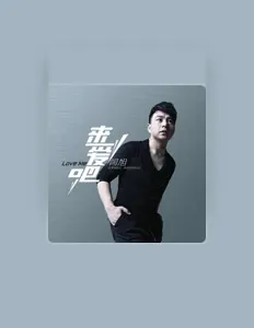 Listen to Yan Xu, watch music videos, read bio, see tour dates & more!