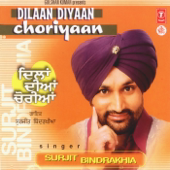 Dilaan Diyaan Choriyaan - Atul Sharma