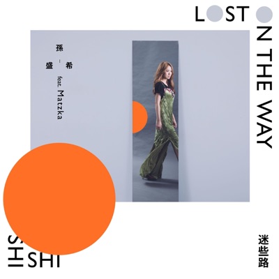 迷些路 (feat. Matzka) - Single