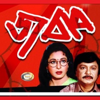 Jobab - EP - Sabina Yasmin, Runa Laila & Nina Hamid