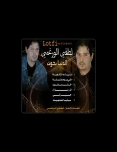 Listen to Lotfi Werguemmi, watch music videos, read bio, see tour dates & more!