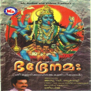 Bhadre Nama