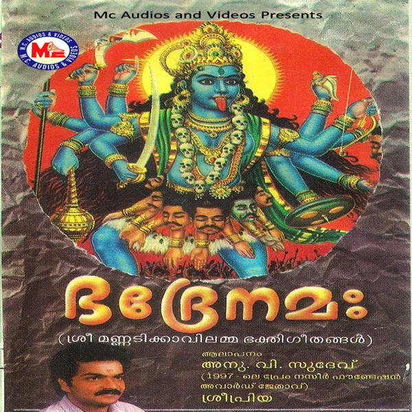 Bhadre Nama