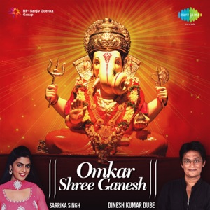 Shabd Brahm Shree Ganesh (Omkaar Shree Ganesh)