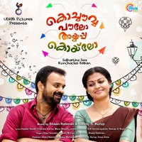 KOCHAVVA PAULO AYYAPPA COELHO - Neelakkannulla Maanea Chords and Lyrics