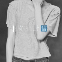 有一封信 - Single - Rachel