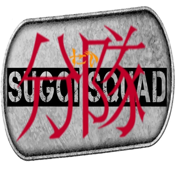 SUGOI SQUAD - BIYA BYTE cover