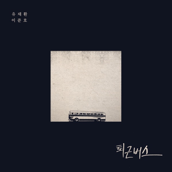 On the Bus (Arrange Remake) - Single