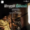 Yaanum Theeyavan (Original Motion Picture Soundtrack) - EP