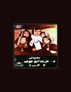 Ezzat Abou Auf सुनें, म्यूज़िक वीडियो देखें, बायो पढ़ें, दौरे की तारीखें और बहुत कुछ देखें!