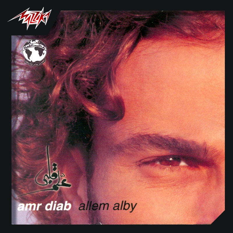 Habiby Ya Omry