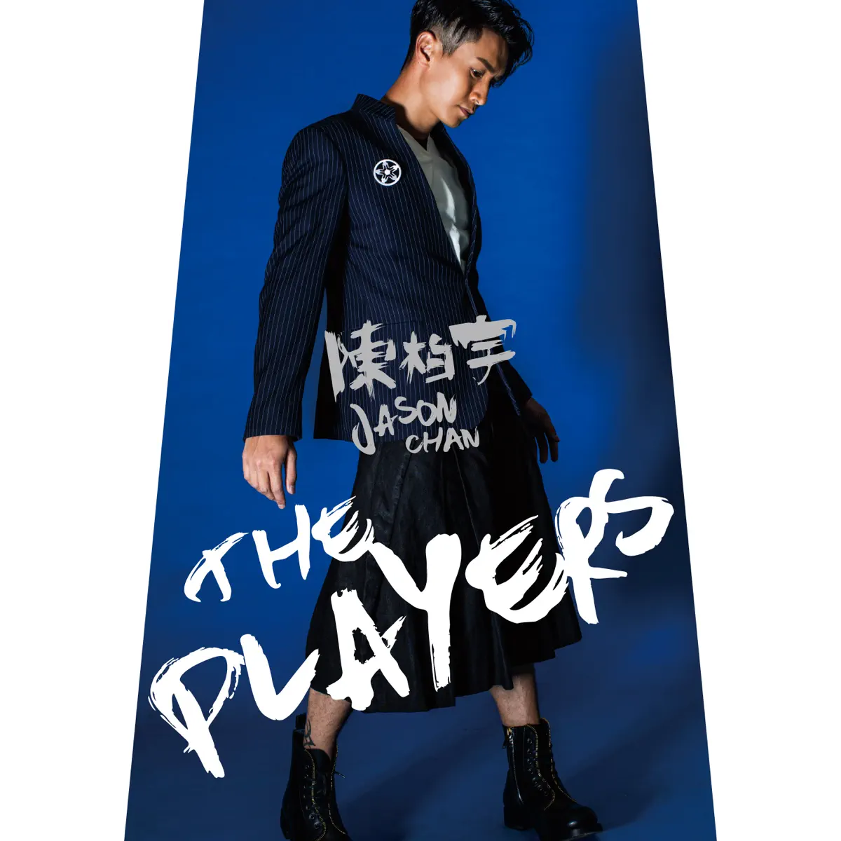 陳柏宇 - The Players (2016) [iTunes Plus AAC M4A]-新房子