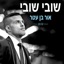 Shuvi Shuvi - Single