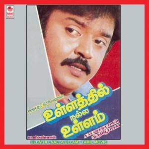 Ullathil Nalla Ullam (Original Motion Picture Soundtrack) - EP