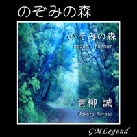 Nozomi no Mori