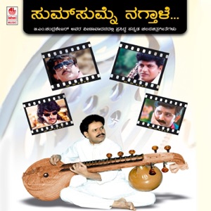 Sum Sumne Nagthale - Film Hits On Veena (Original Motion Picture Soundtrack)