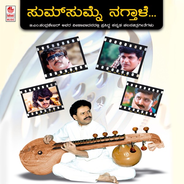 Sum Sumne Nagthale - Film Hits On Veena (Original Motion Picture Soundtrack)