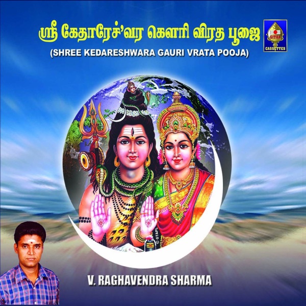 Shree Kedareshwara Gauri Vrata Pooja