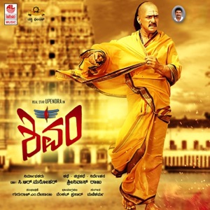 Shivam (Original Motion Picture Soundtrack) - EP