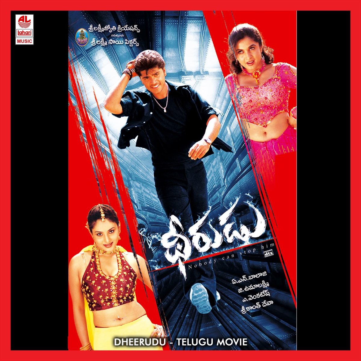 ‎Dheerudu (Original Motion Picture Soundtrack) By Srikanth Deva On ...