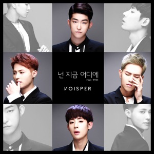 넌 지금 어디에 Heart - Single