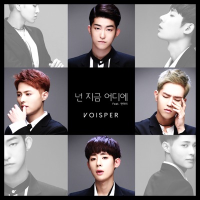 넌 지금 어디에 Heart - Single
