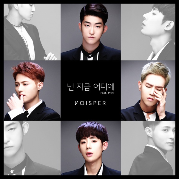 넌 지금 어디에 Heart - Single