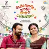 Shaan Rahman - Doore Dooram