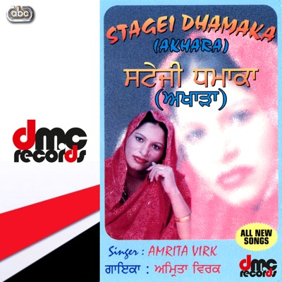 Amrita Virk - Phull Vargiye Sajjana