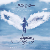 Dari Ya Alby song art