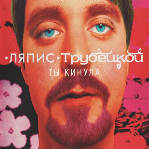 Album artwork