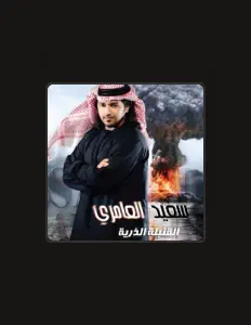 Listen to Saeed Al Amry, watch music videos, read bio, see tour dates & more!