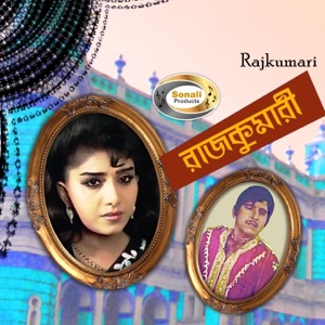 Rajkumari (Original Motion Picture Soundtrack) - EP
