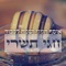 Hashem Echad - Itzik Orlev lyrics