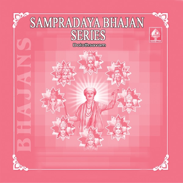 Sampradaya Bhajan Series - Dolothsavam