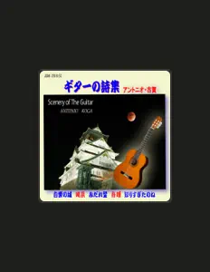 聆聽 Antonio Koga、觀看音樂影片、閱讀小傳、查看巡演日期等！