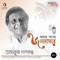 Musafir Mochre Ankhi Jol - Ramanuj Dasgupta lyrics
