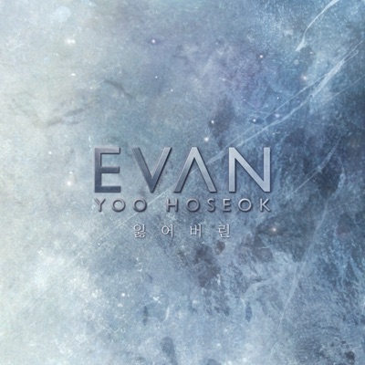 The Trace (feat. Choyoung) - Single