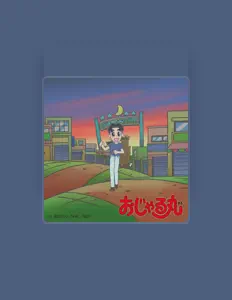 ケンさん(沼田 祐介)を聴いたり、ミュージックビデオを鑑賞したり、経歴やツアー日程などを確認したりしましょう！